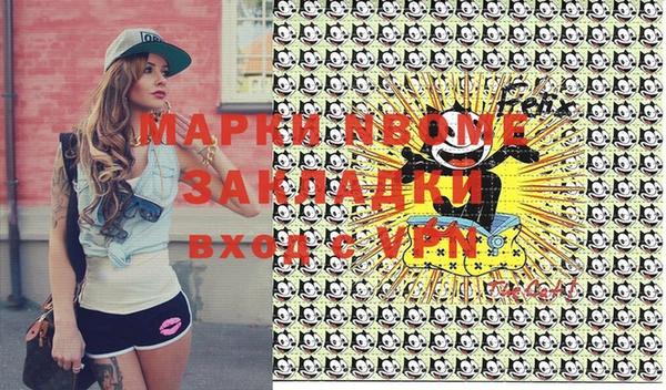 марки nbome Арсеньев