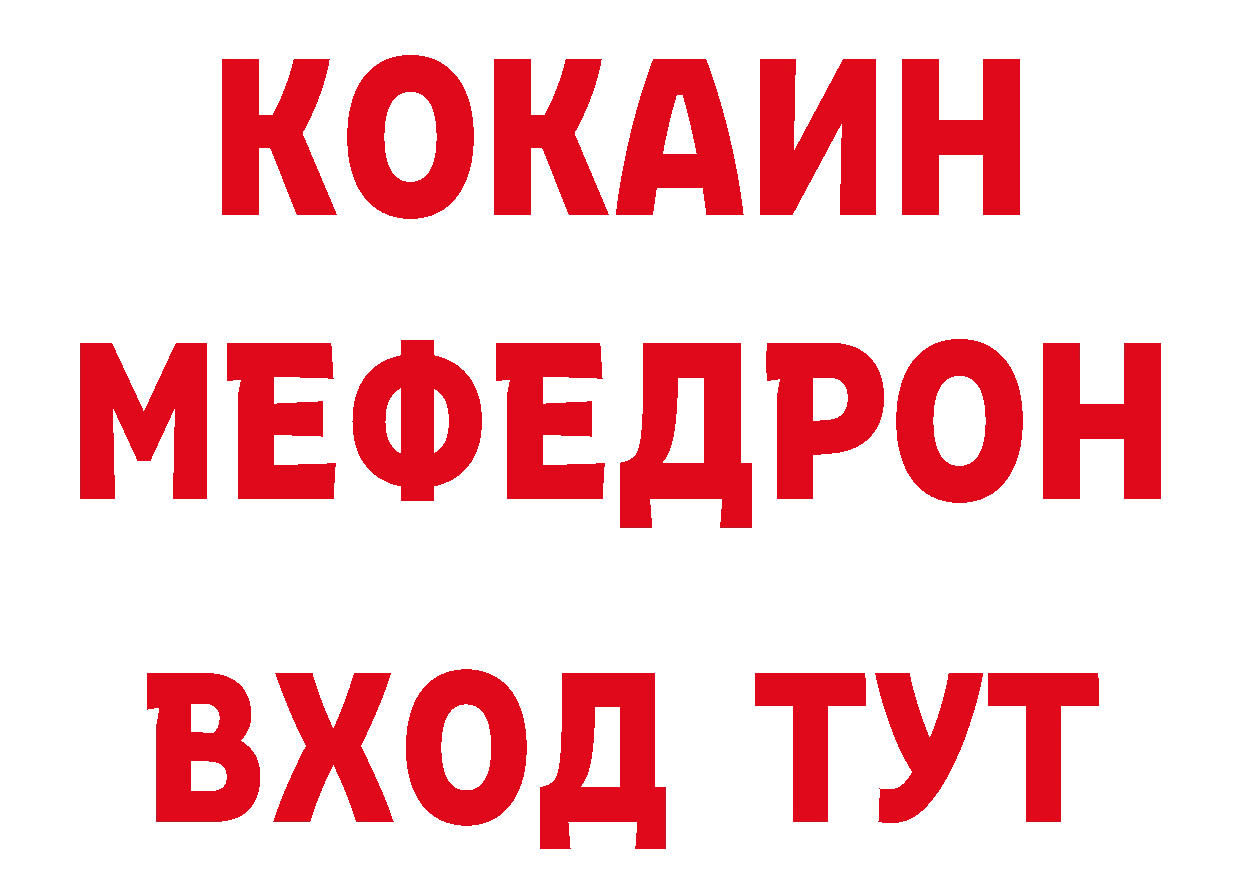 Героин белый как войти даркнет ссылка на мегу Весьегонск